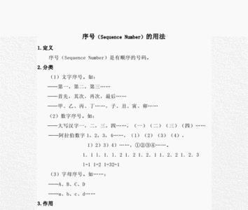 数字大小写在文章中怎么用
