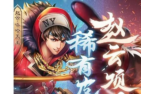新版嘻哈天王什么时候上线