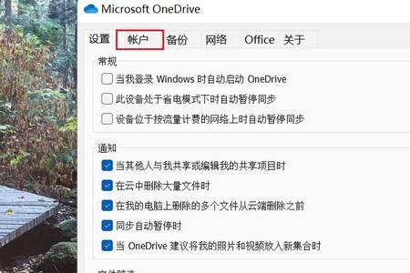 win11onedrive无法登录