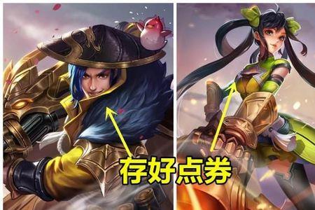 刘备六元皮是限定吗