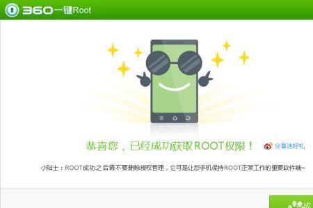 怎么样解除root权限