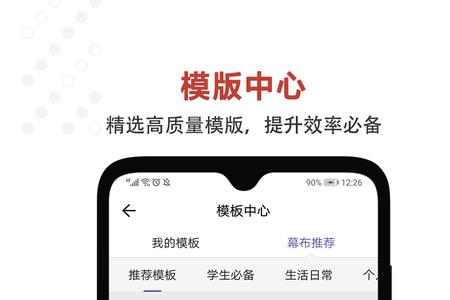 幕布app怎么全屏