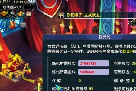梦幻30级5开怎么升级快