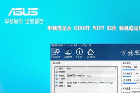 华硕h510m-f装win7不进系统