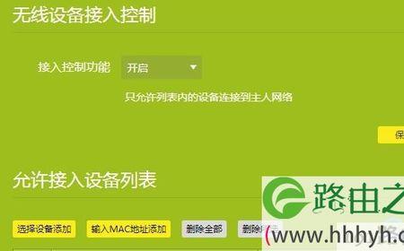 wifi中继后电脑不能上网