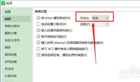 光标不移动怎么办