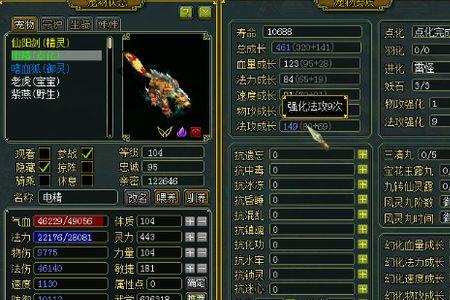 问道电精怎么练