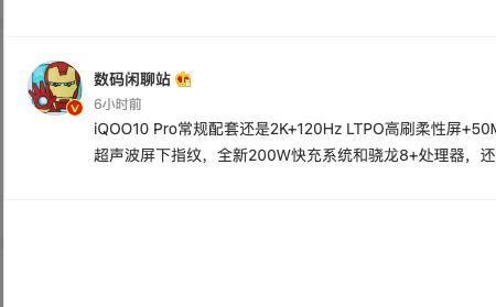 iqoo10pro屏幕维修费用