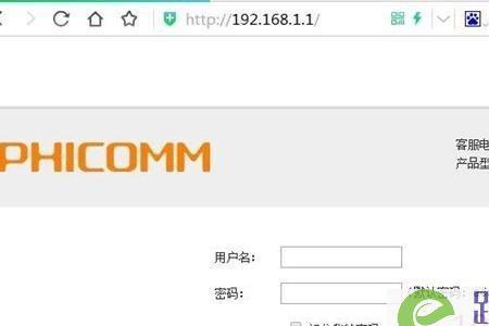 斐讯路由怎么登录
