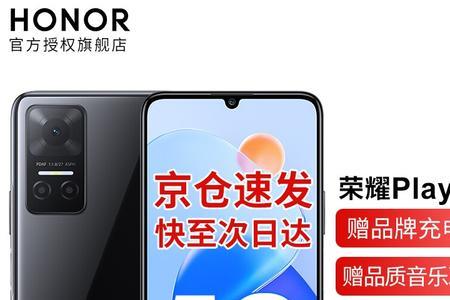 荣耀play6t优缺点