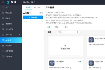钉钉都有什么代码