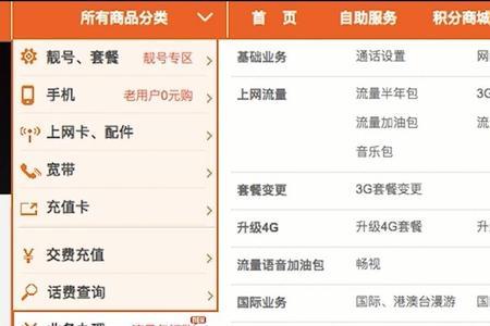 随身wifi停机后怎么复机