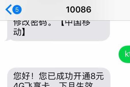 中国移动短信太多咋回事