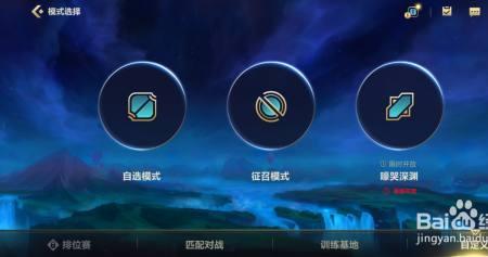 英雄联盟点击匹配无反应