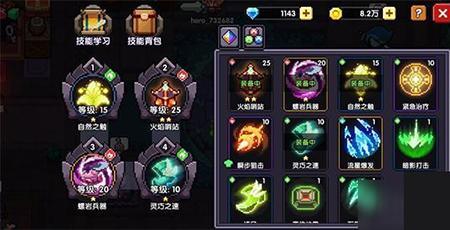 我的勇者符文能量怎么提升