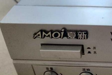 夏新与厦新有什么区别