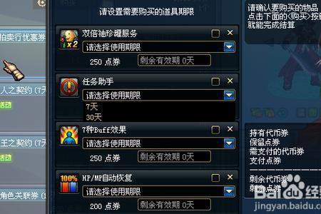 DNF怎么设置任务提示窗口