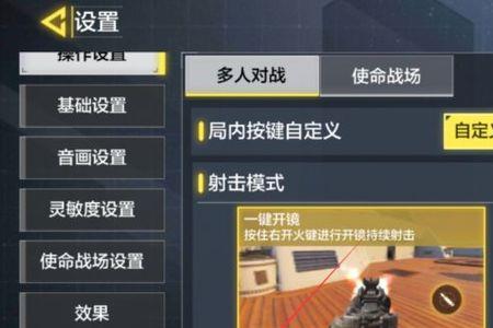 cod战区2奔跑设置