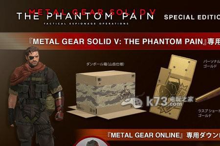 ps4合金装备幻痛换主角