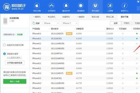 苹果手机刷机出现support