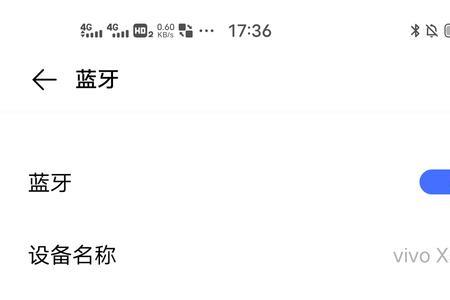 蓝牙配对怎么取消密钥