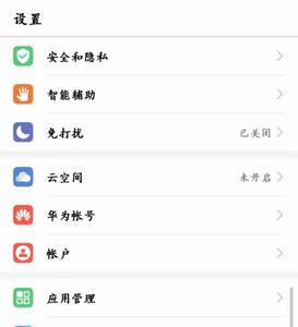 苹果手机咋么设置扣扣分身
