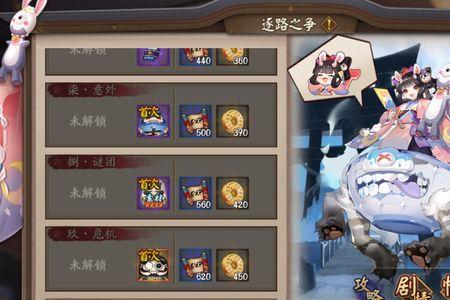 同心队可以获得御魂吗