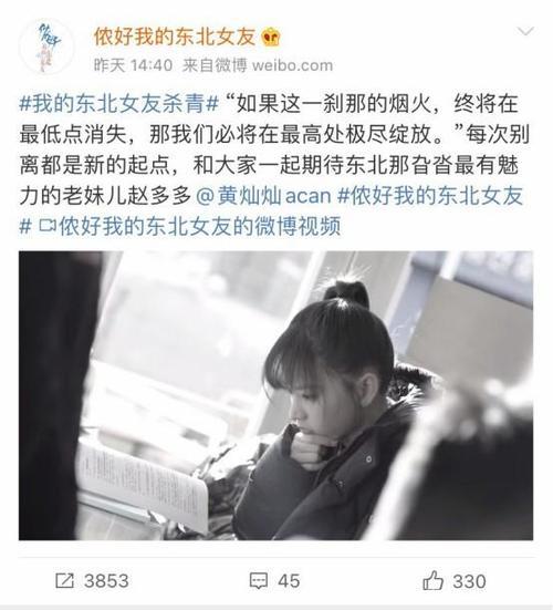 侬好我的东北女友什么时候播