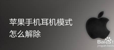linklike耳机怎么连苹果11手机