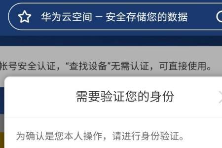 华为手机收不到验证码怎么办