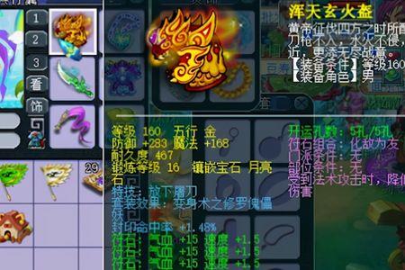 梦幻西游69神木和方寸差多少伤害