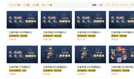 王者荣耀违规行列详细介绍