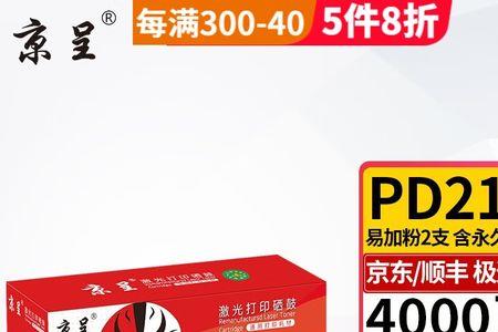 奔图m6202芯片有永久的吗