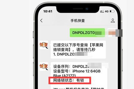 查iphone是否有锁