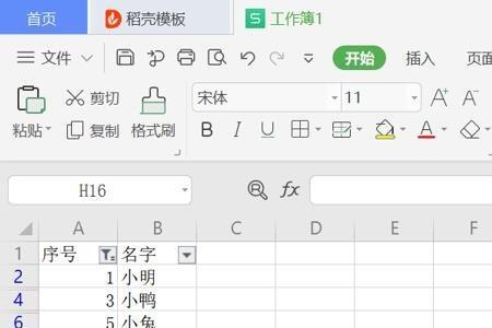 wps筛选后不能下拉填充