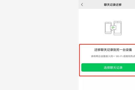 如何将微信号转入到新手机