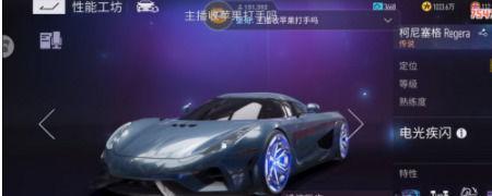 在王牌竞速里怎么兑换汽车