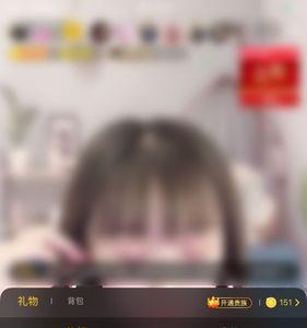 如何关闭直播间不送礼给别人