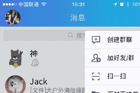 家人介绍的女生怎么加好友