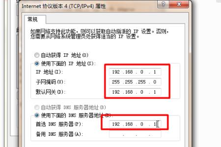 无线网络高级属性设置