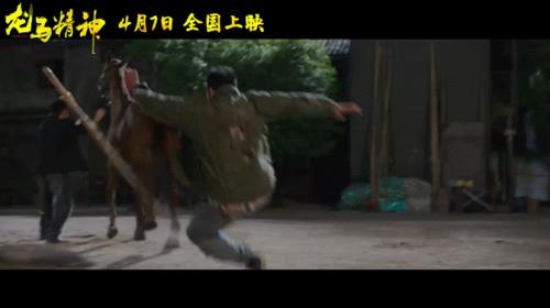 龙马精神怎么没上映