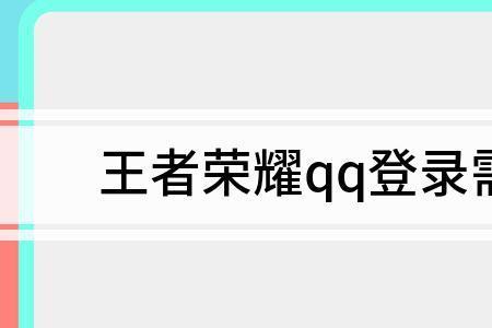 别人登我王者怎么取消验证码