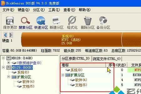 u盘分区后只能读取一个分区