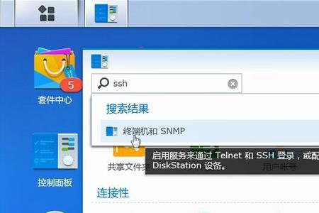 群晖通电自动开机