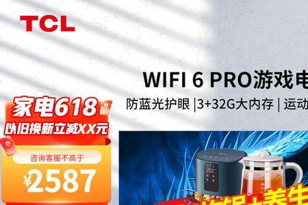 tclv8pro120hz电视怎么样