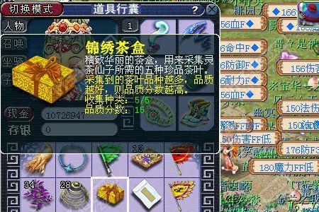 梦幻西游120怪物血量一样吗