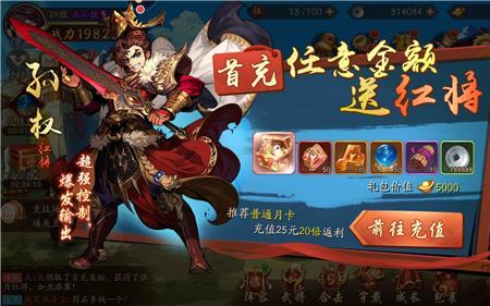 少年三国志2蜀国赤金选谁