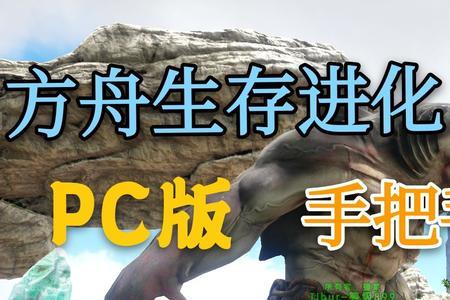 方舟怎么把野生恐龙等级调高