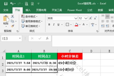 excel隔天时间差怎么计算