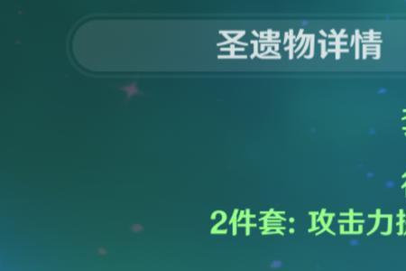 乐团圣遗物要刷多久